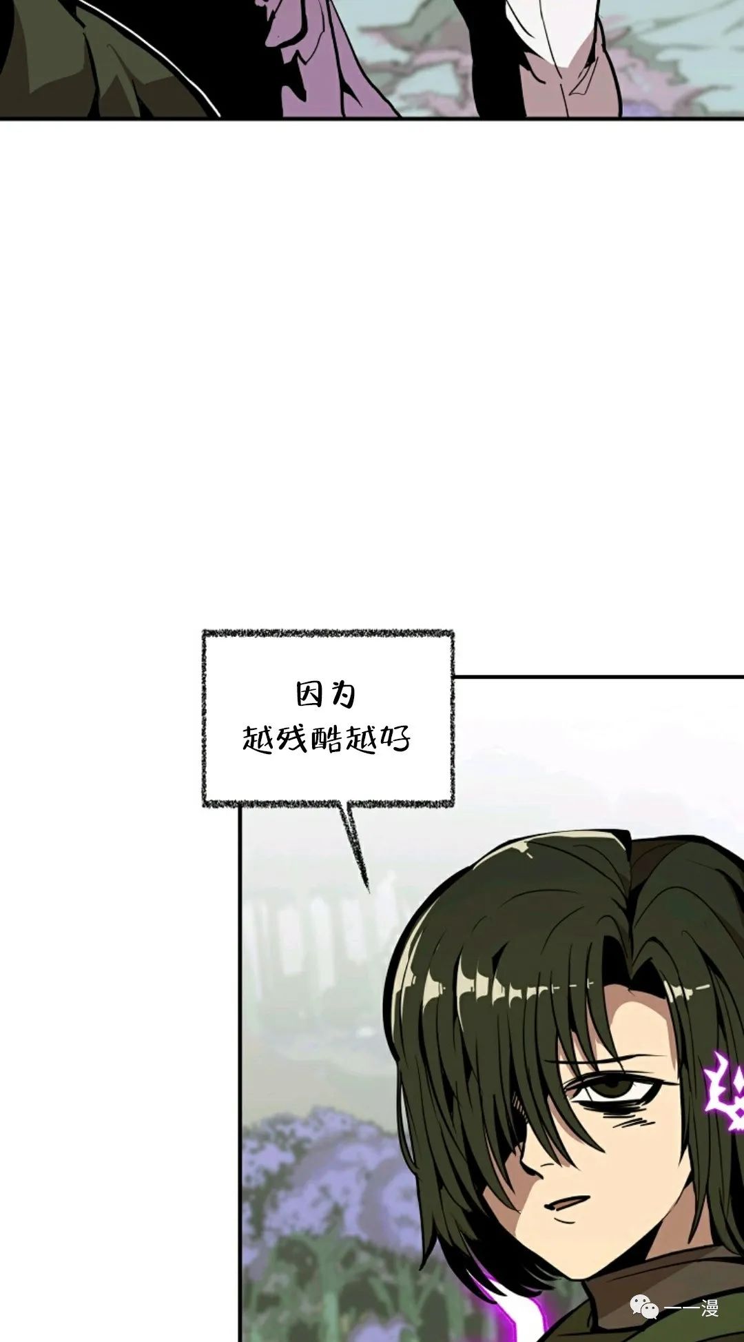 《独一无二的回归》漫画最新章节第16话免费下拉式在线观看章节第【65】张图片