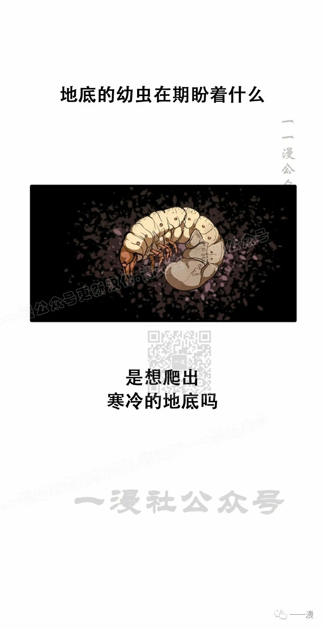 《独一无二的回归》漫画最新章节第40话免费下拉式在线观看章节第【25】张图片