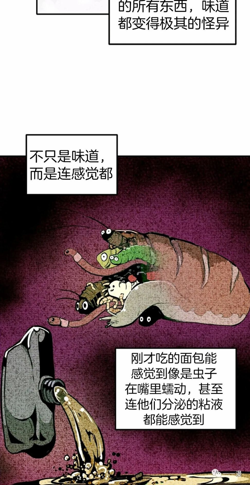 《独一无二的回归》漫画最新章节第10话免费下拉式在线观看章节第【26】张图片