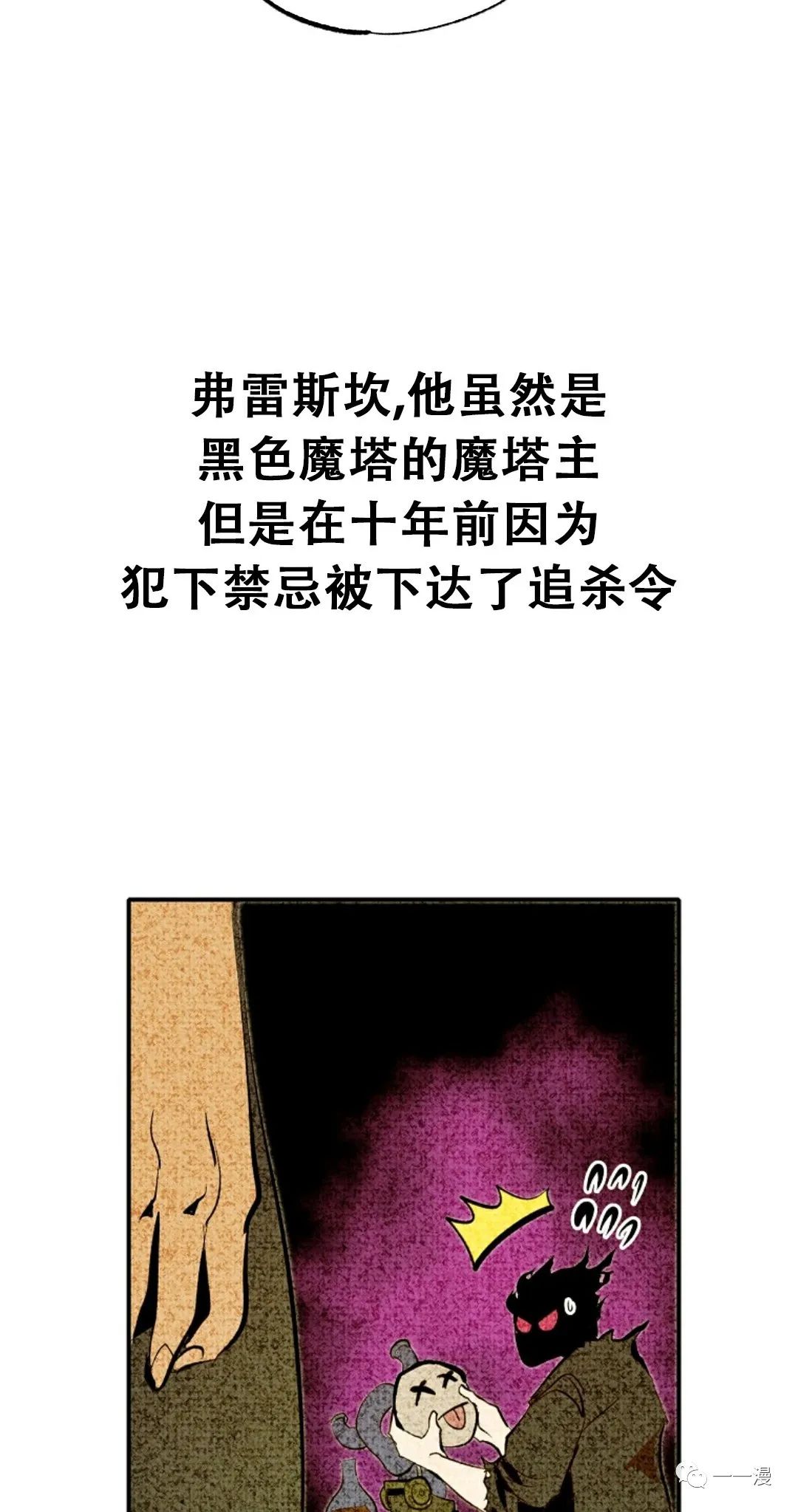 《独一无二的回归》漫画最新章节第30话免费下拉式在线观看章节第【4】张图片