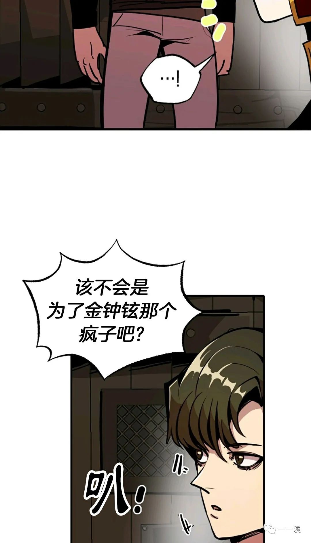 《独一无二的回归》漫画最新章节第24话免费下拉式在线观看章节第【4】张图片