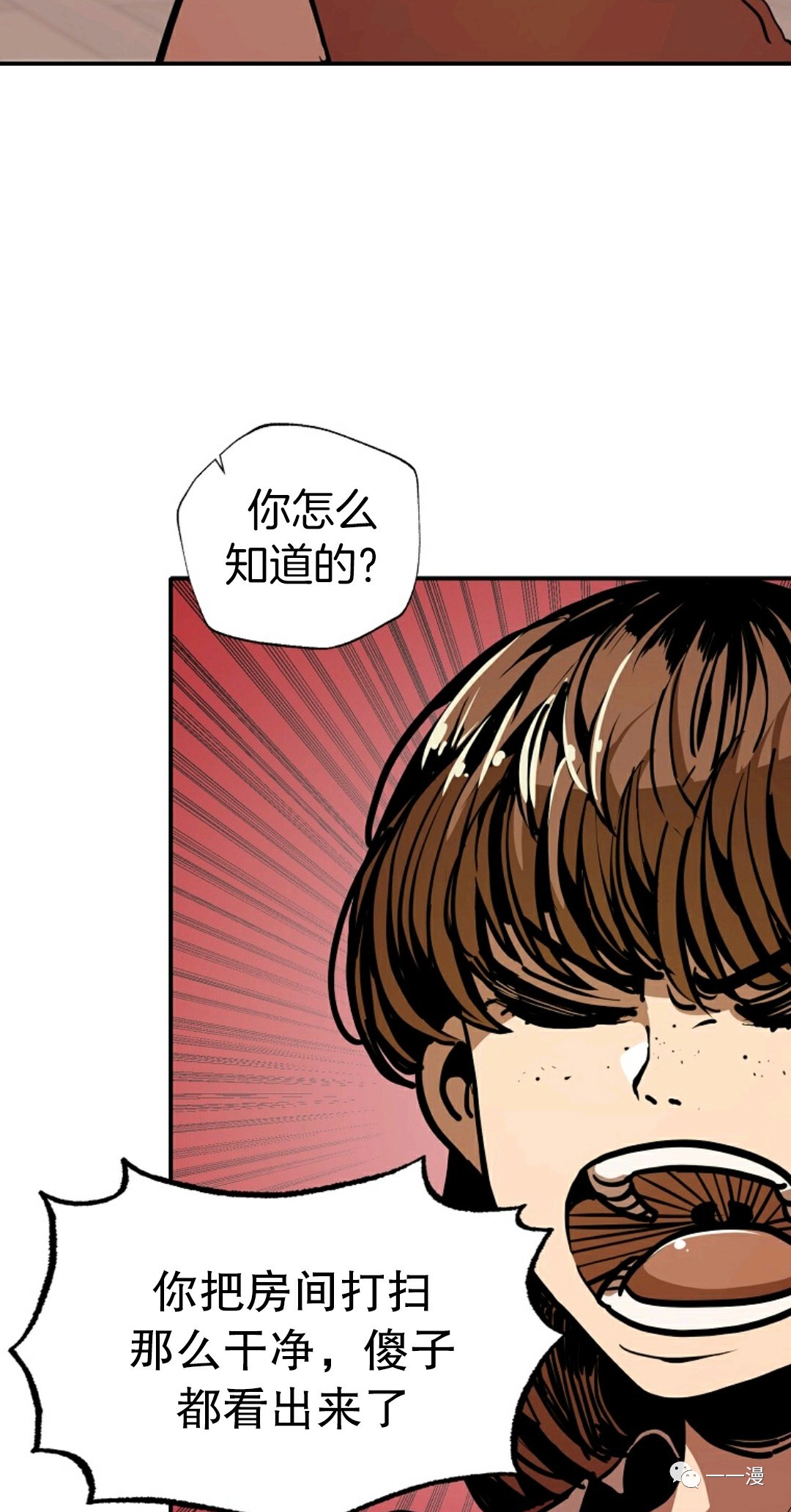 《独一无二的回归》漫画最新章节第9话免费下拉式在线观看章节第【38】张图片