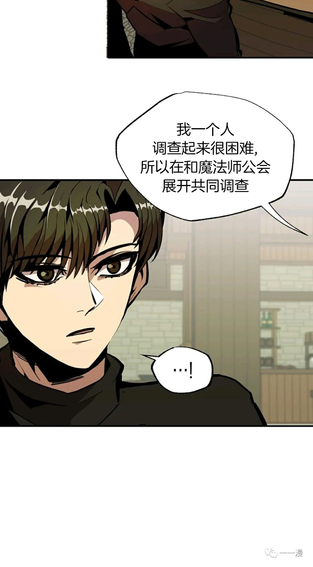 《独一无二的回归》漫画最新章节第23话免费下拉式在线观看章节第【15】张图片