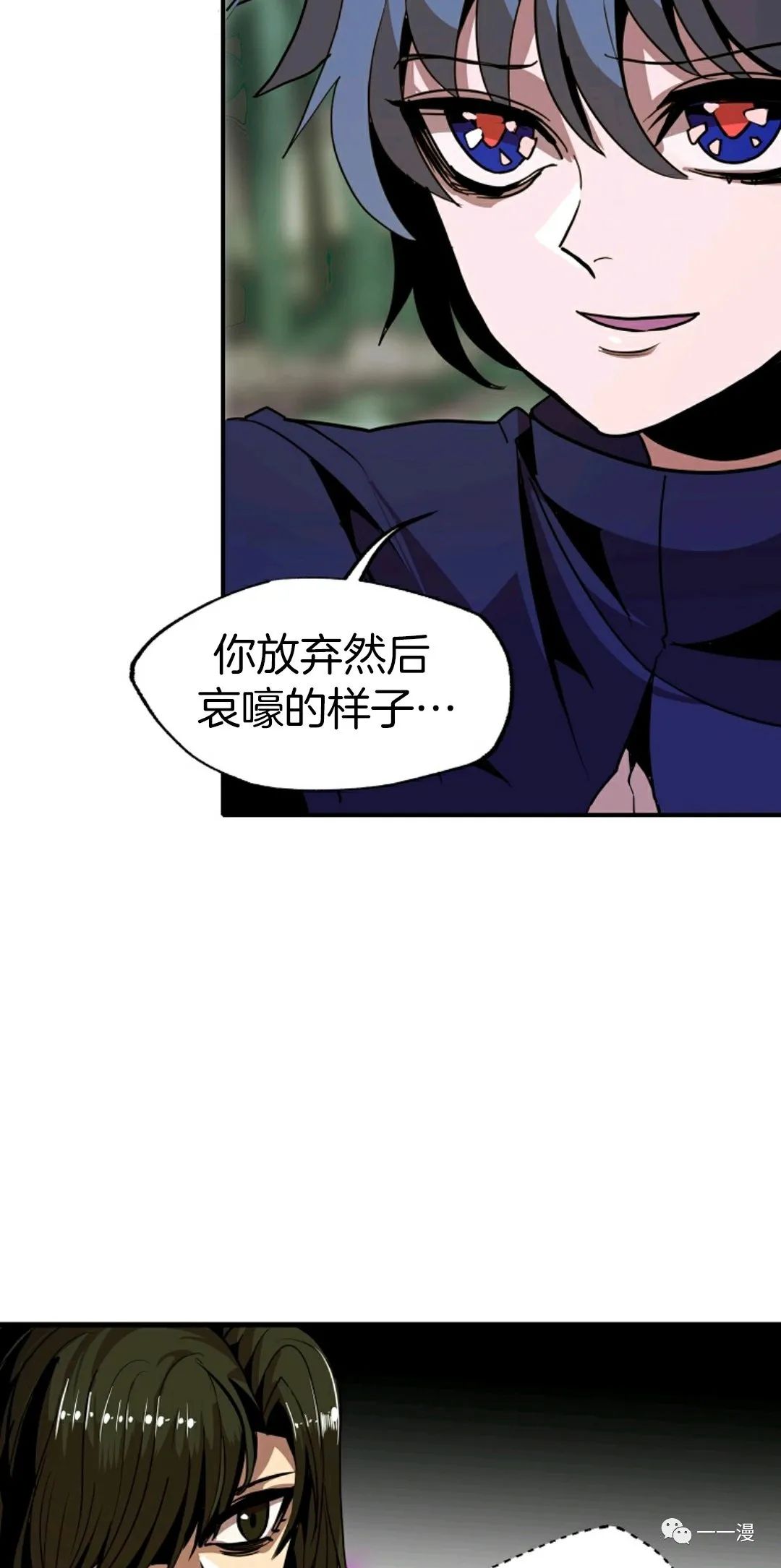 《独一无二的回归》漫画最新章节第15话免费下拉式在线观看章节第【48】张图片