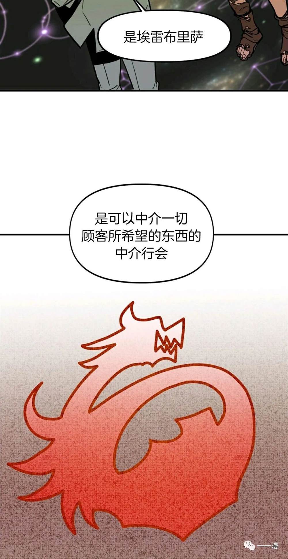 《独一无二的回归》漫画最新章节第18话免费下拉式在线观看章节第【35】张图片