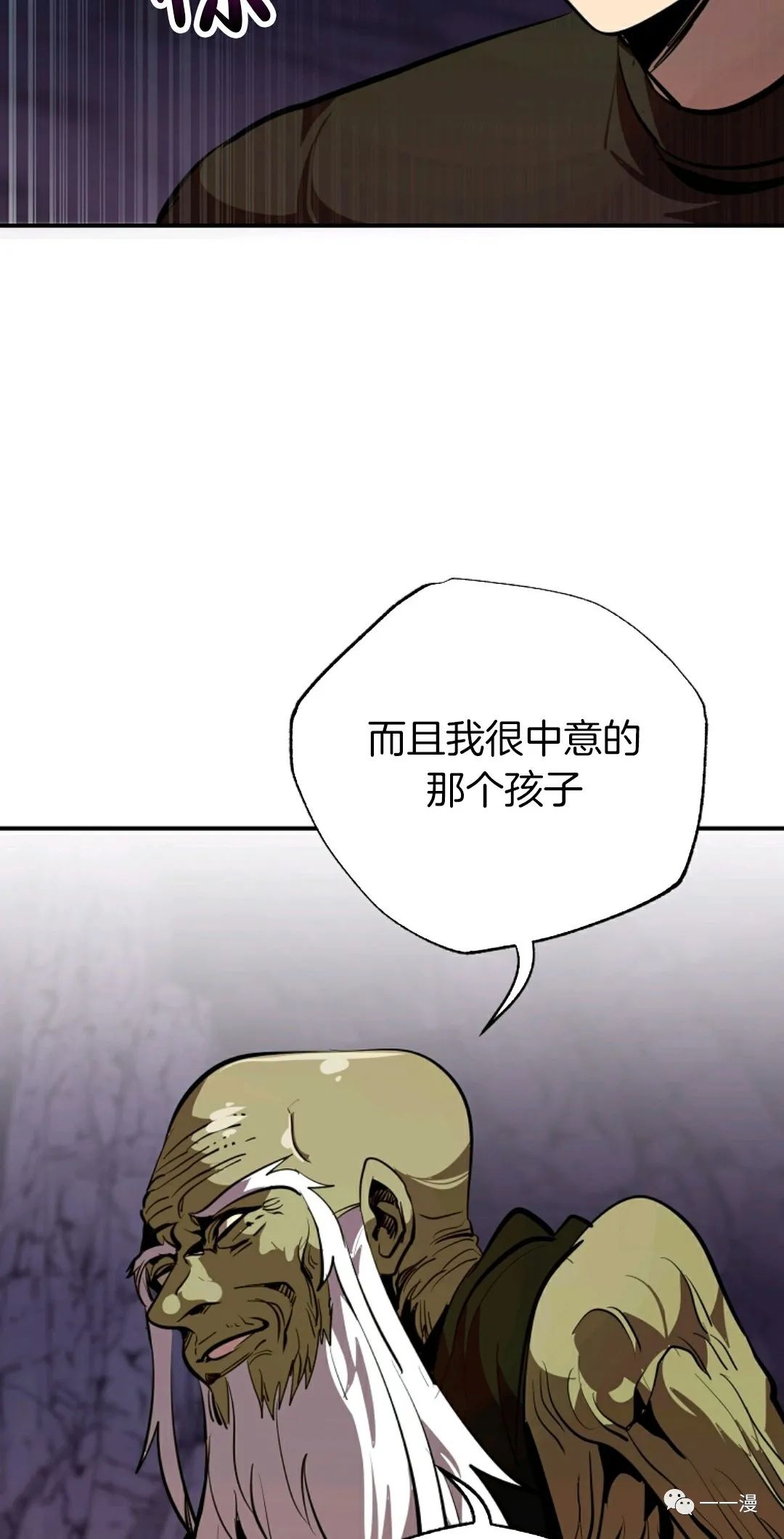 《独一无二的回归》漫画最新章节第38话免费下拉式在线观看章节第【26】张图片