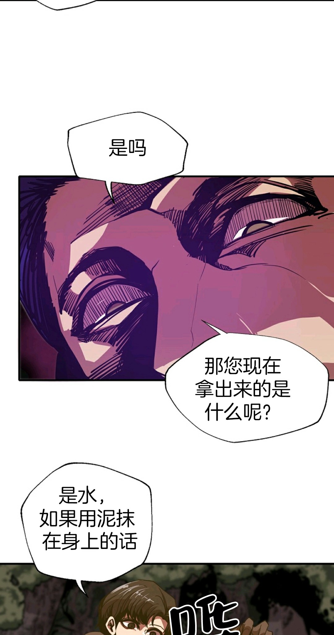 《独一无二的回归》漫画最新章节第4话免费下拉式在线观看章节第【32】张图片