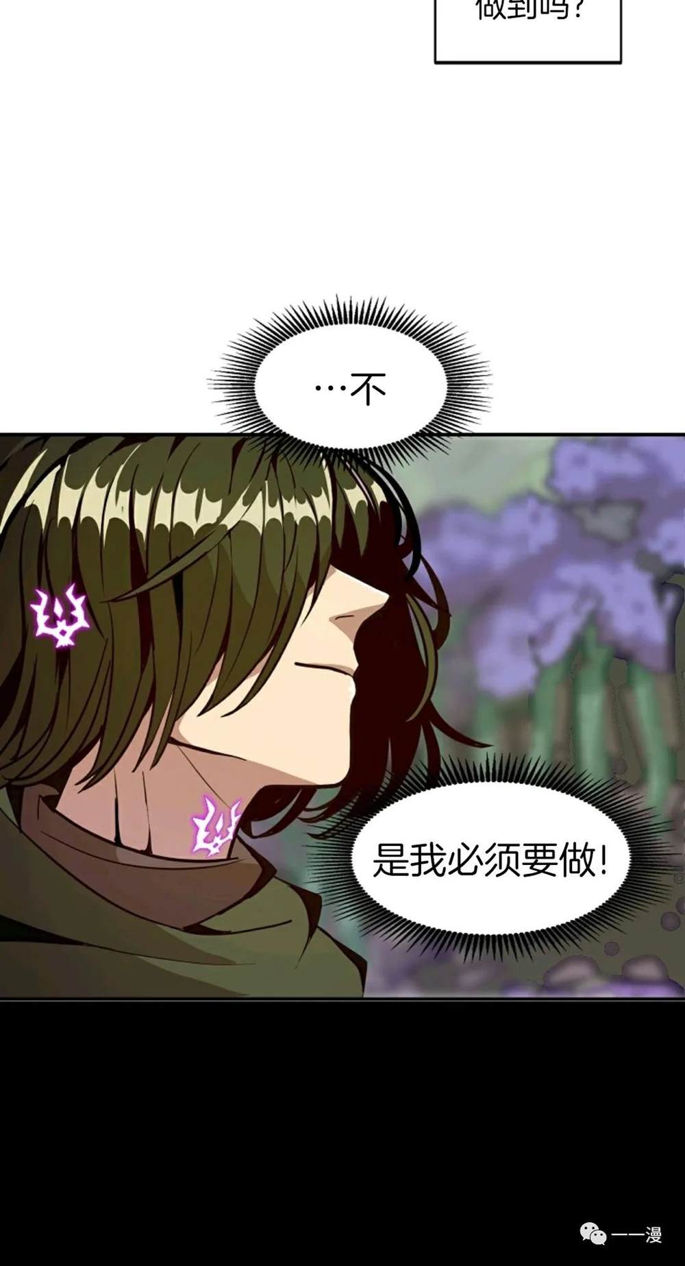 《独一无二的回归》漫画最新章节第17话免费下拉式在线观看章节第【55】张图片