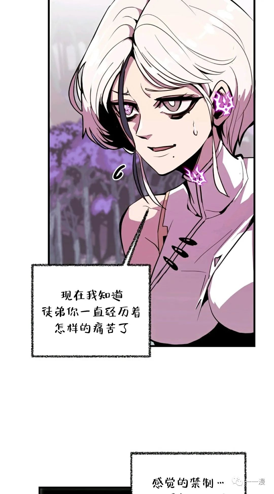 《独一无二的回归》漫画最新章节第16话免费下拉式在线观看章节第【68】张图片