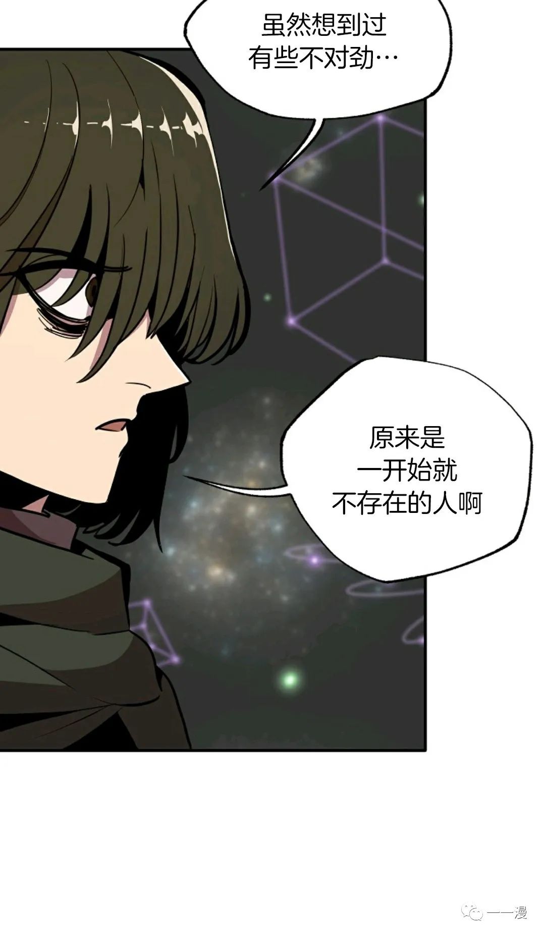 《独一无二的回归》漫画最新章节第16话免费下拉式在线观看章节第【14】张图片