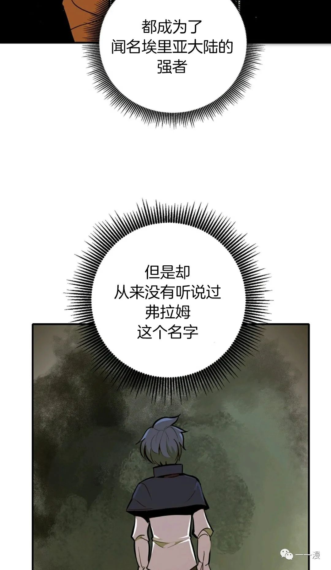 《独一无二的回归》漫画最新章节第16话免费下拉式在线观看章节第【12】张图片