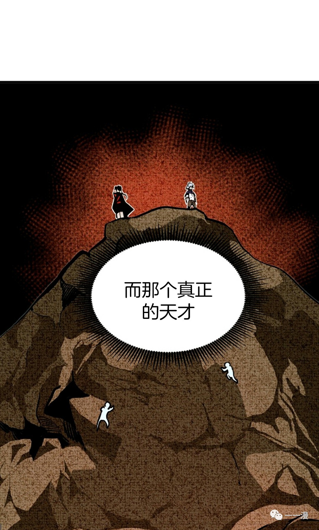 《独一无二的回归》漫画最新章节第12话免费下拉式在线观看章节第【41】张图片