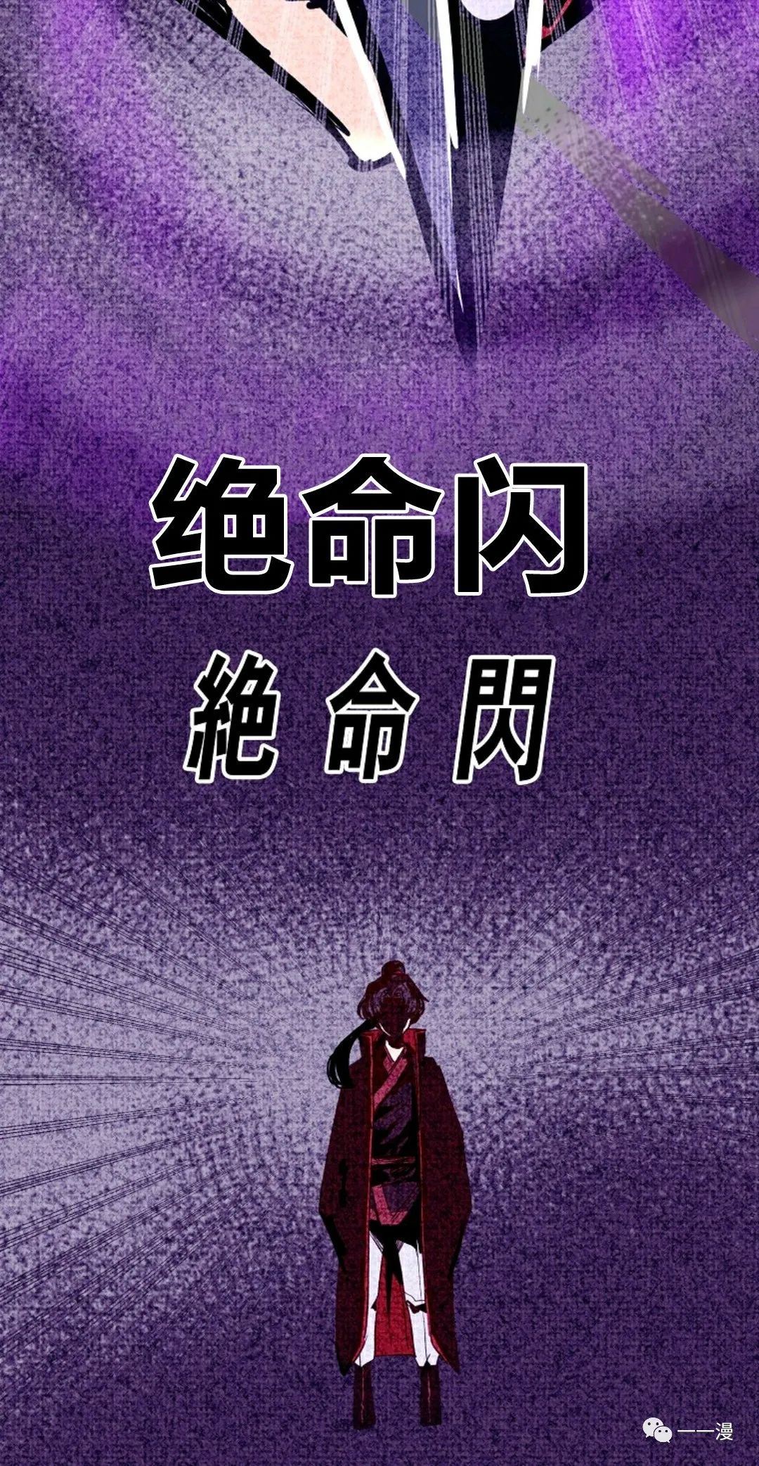 《独一无二的回归》漫画最新章节第14话免费下拉式在线观看章节第【10】张图片