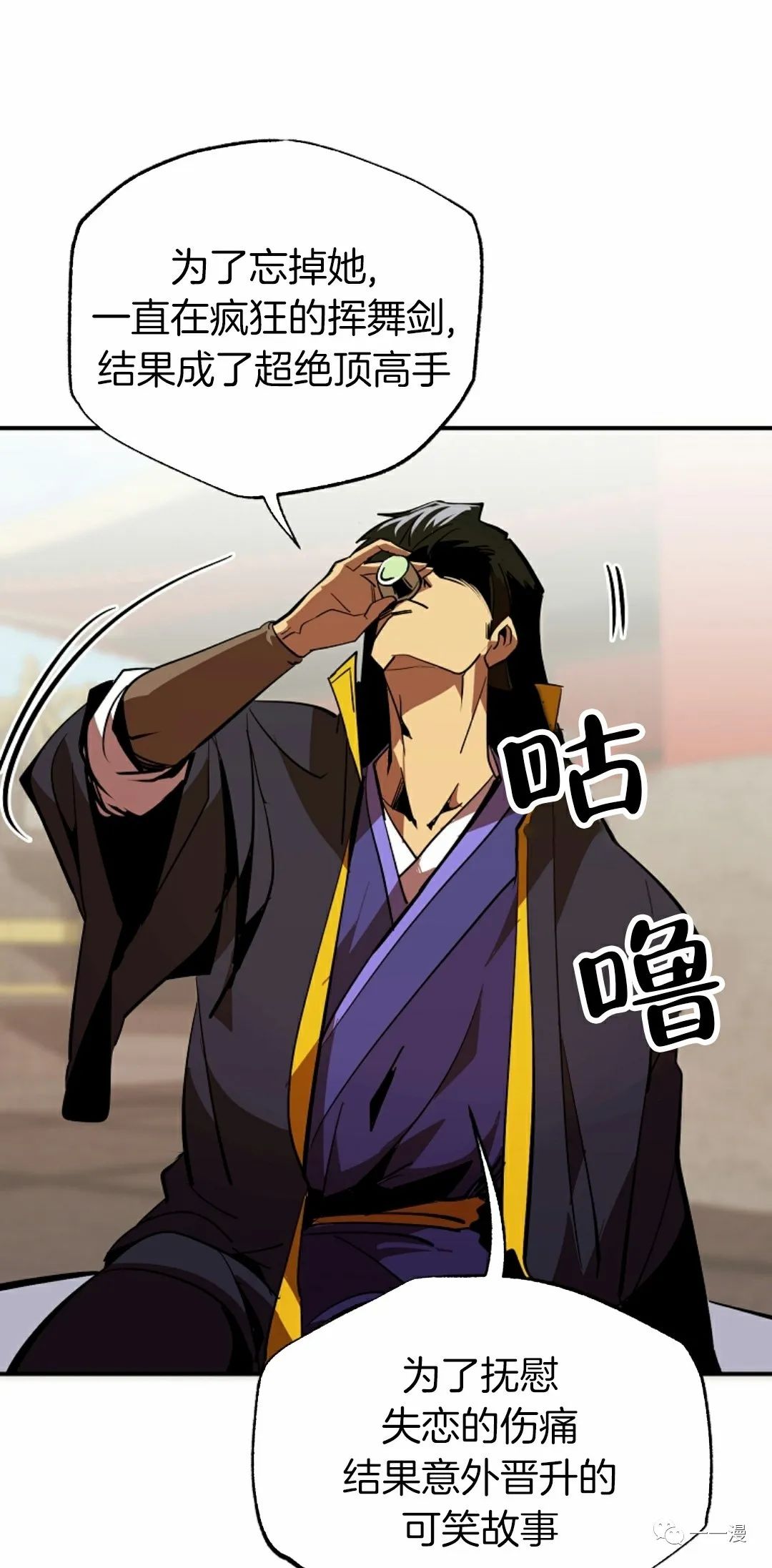 《独一无二的回归》漫画最新章节第41话免费下拉式在线观看章节第【61】张图片