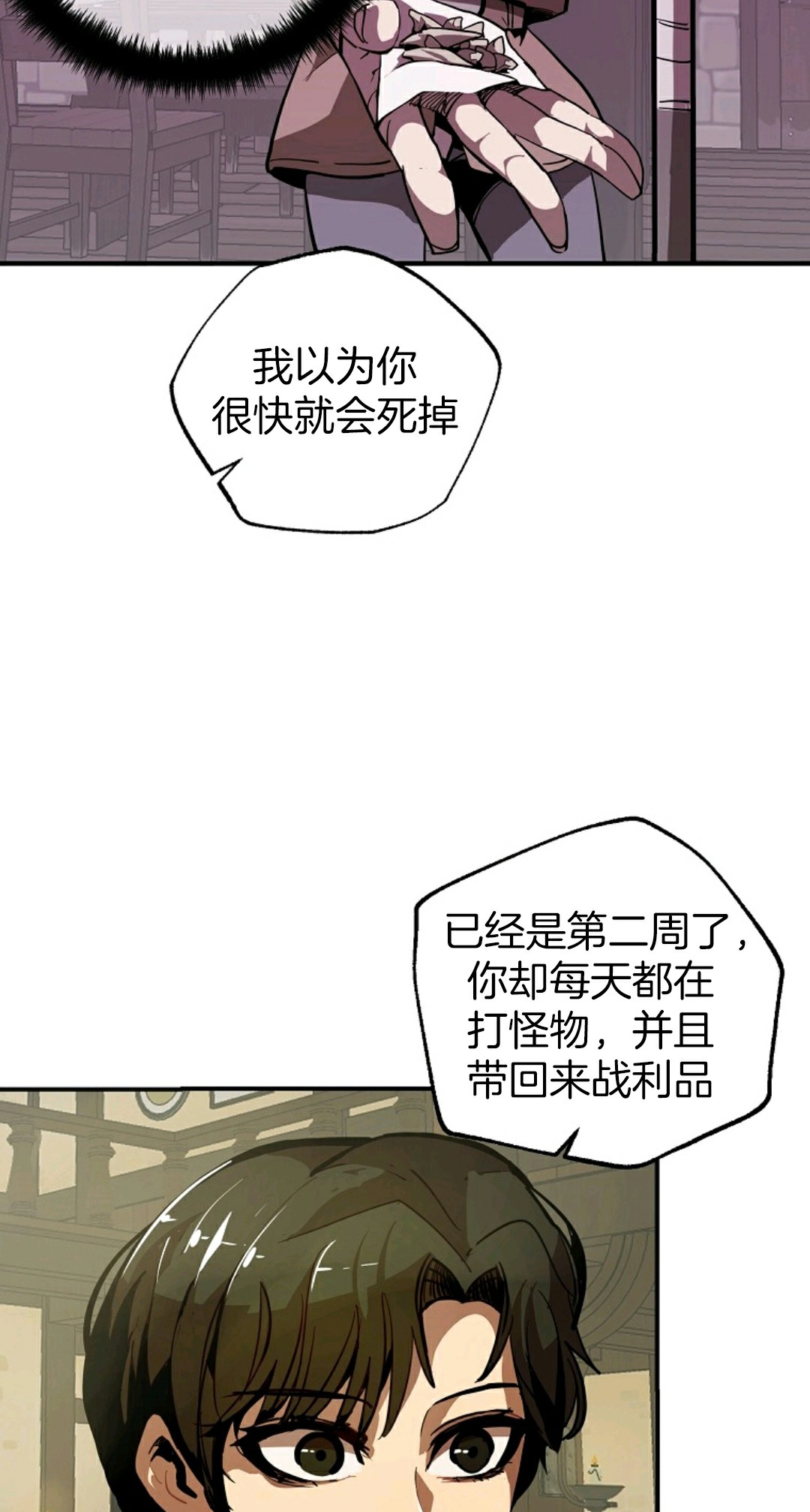 《独一无二的回归》漫画最新章节第2话免费下拉式在线观看章节第【9】张图片