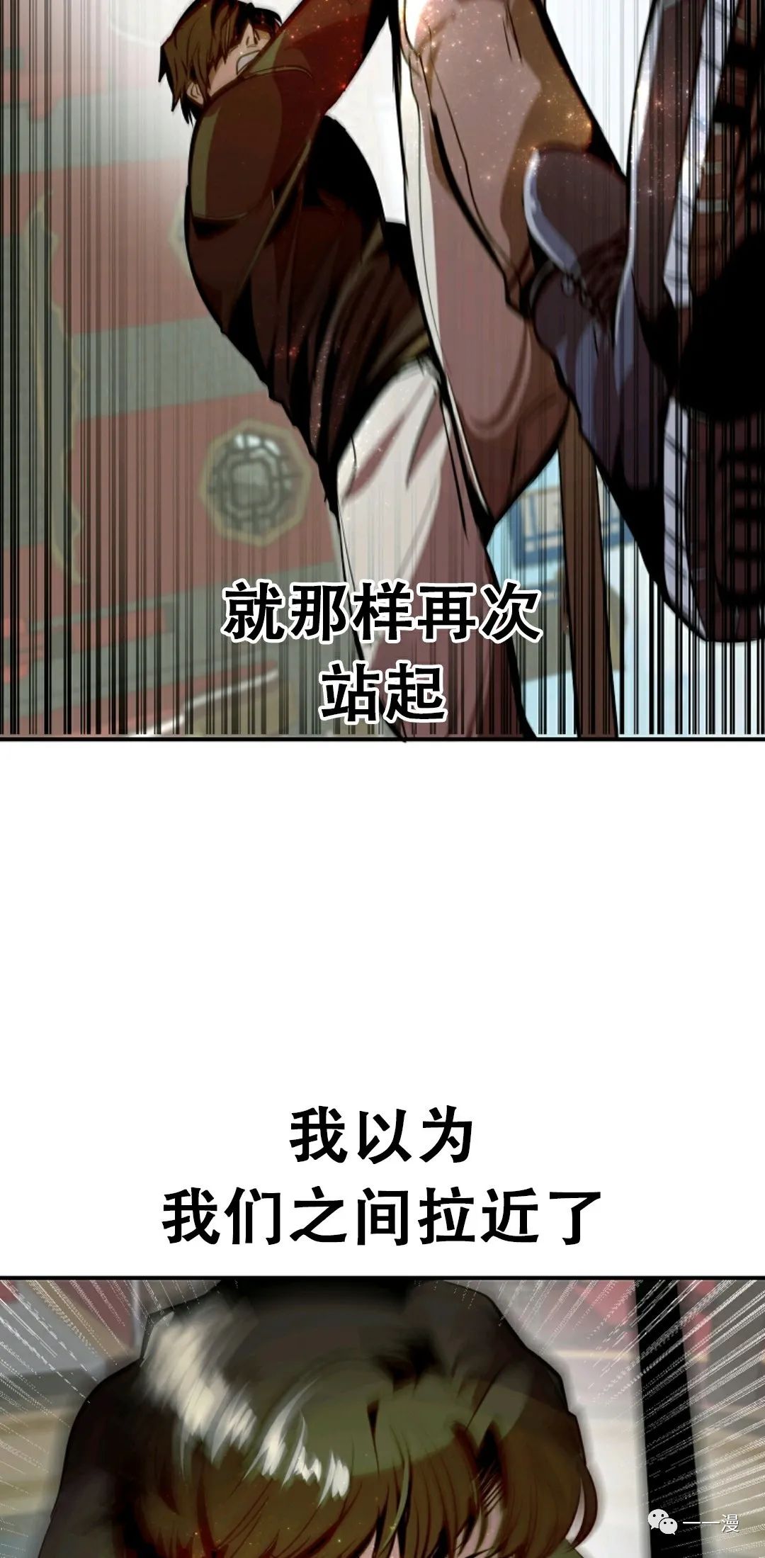 《独一无二的回归》漫画最新章节第38话免费下拉式在线观看章节第【57】张图片