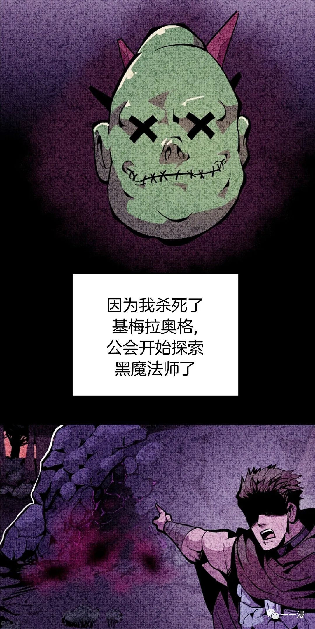 《独一无二的回归》漫画最新章节第25话免费下拉式在线观看章节第【26】张图片