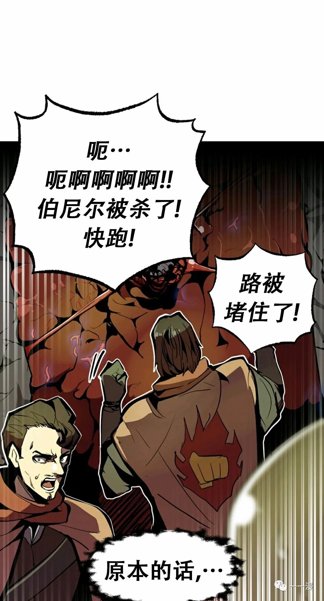 《独一无二的回归》漫画最新章节第27话免费下拉式在线观看章节第【65】张图片