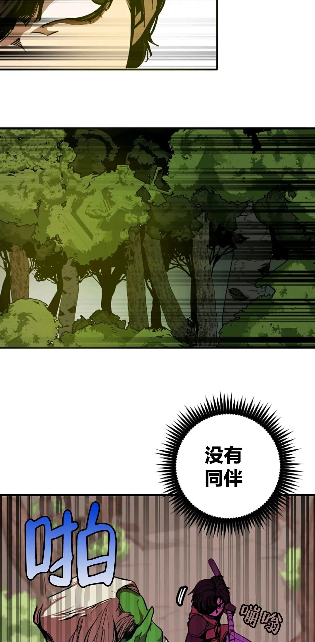 《独一无二的回归》漫画最新章节第3话免费下拉式在线观看章节第【48】张图片