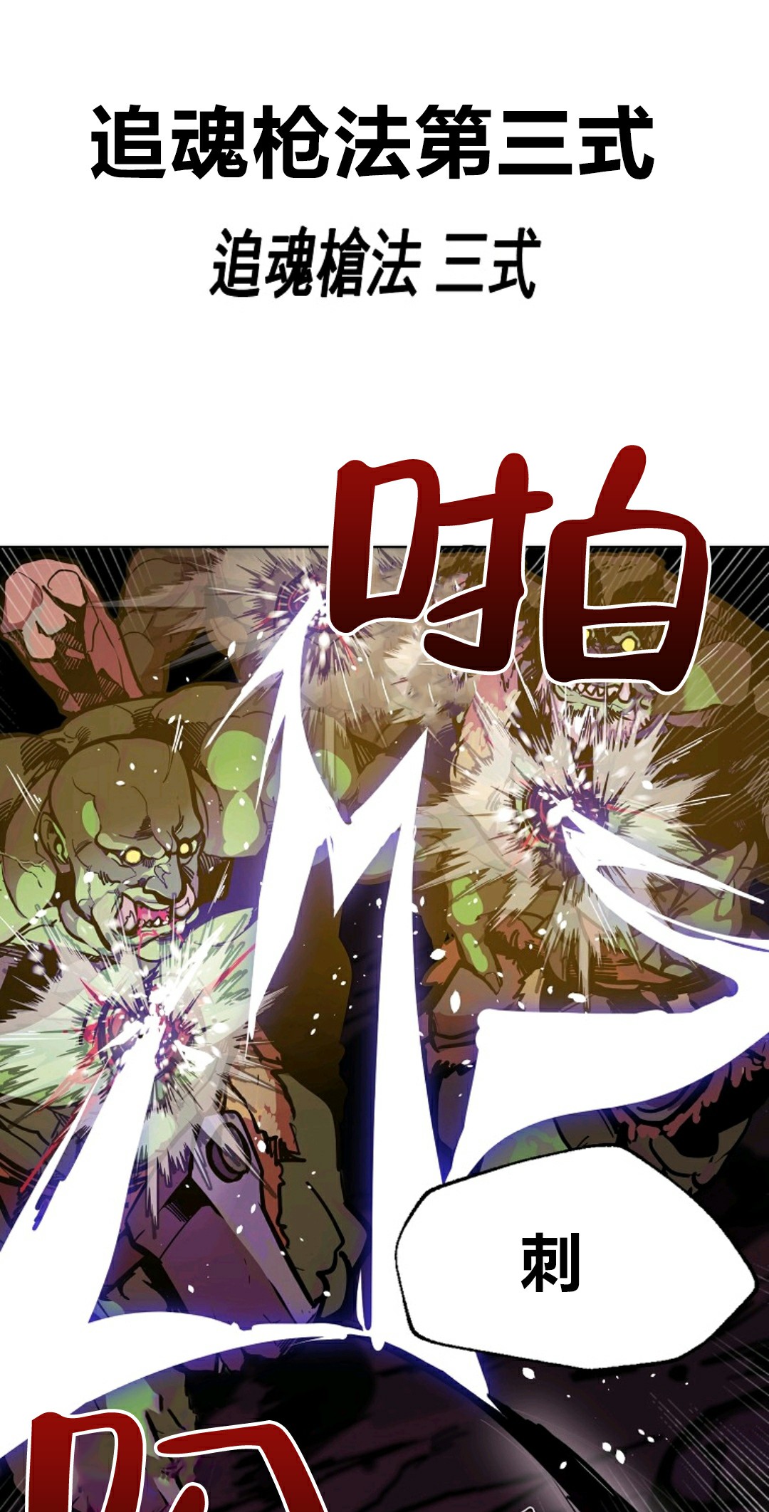 《独一无二的回归》漫画最新章节第4话免费下拉式在线观看章节第【69】张图片