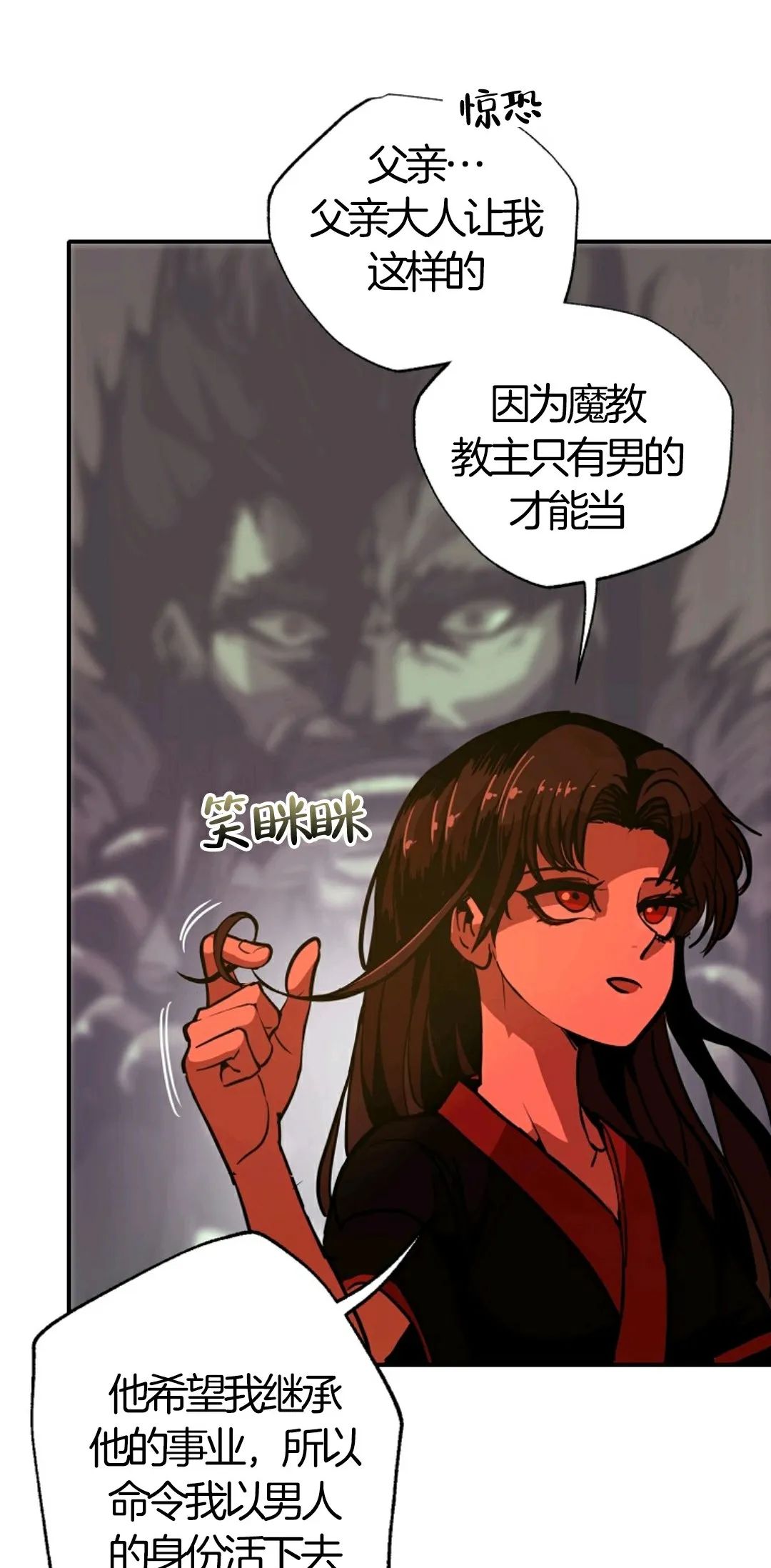 《独一无二的回归》漫画最新章节第6话免费下拉式在线观看章节第【48】张图片