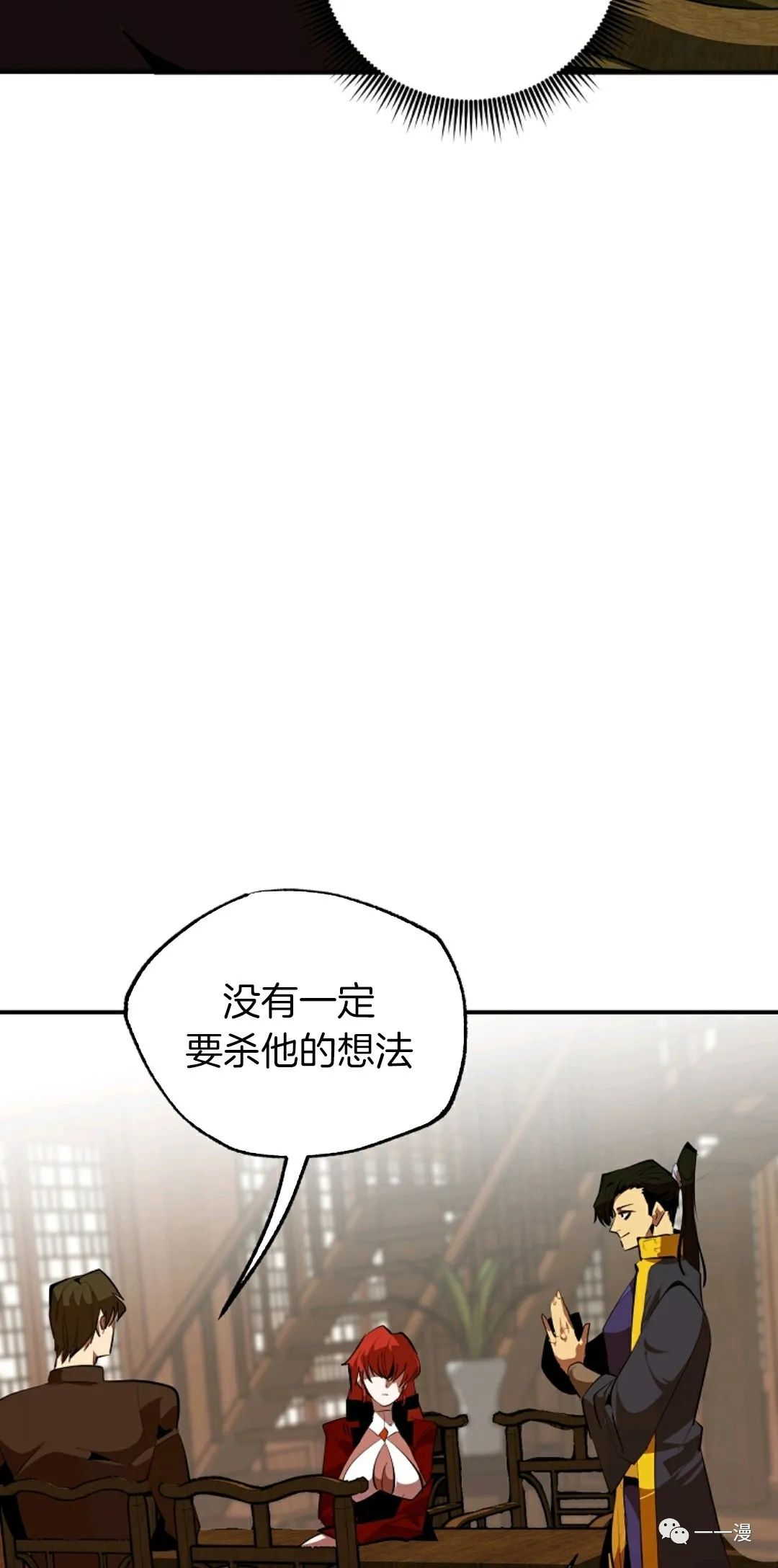 《独一无二的回归》漫画最新章节第35话免费下拉式在线观看章节第【42】张图片