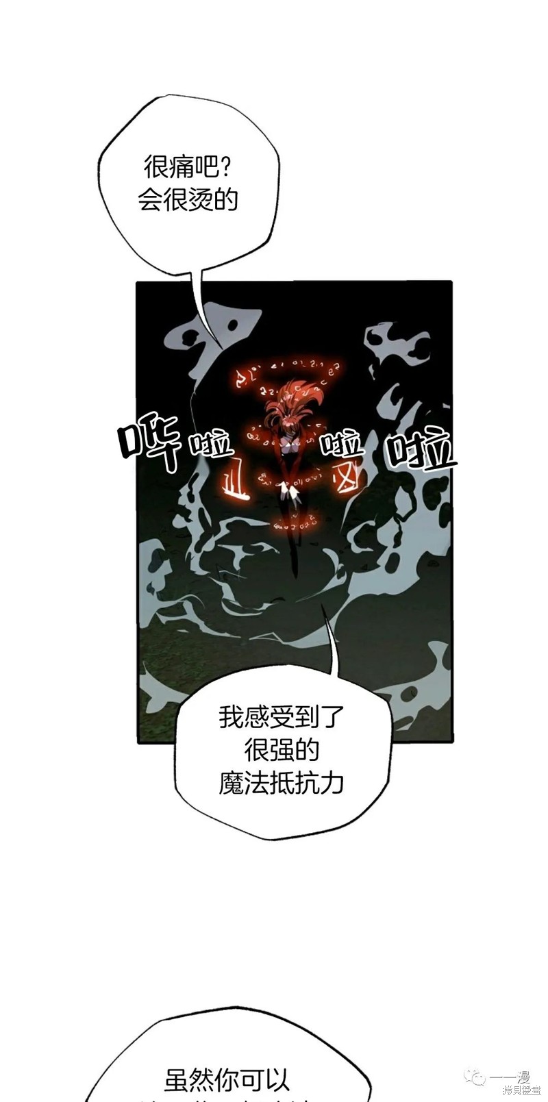 《独一无二的回归》漫画最新章节第32话免费下拉式在线观看章节第【56】张图片