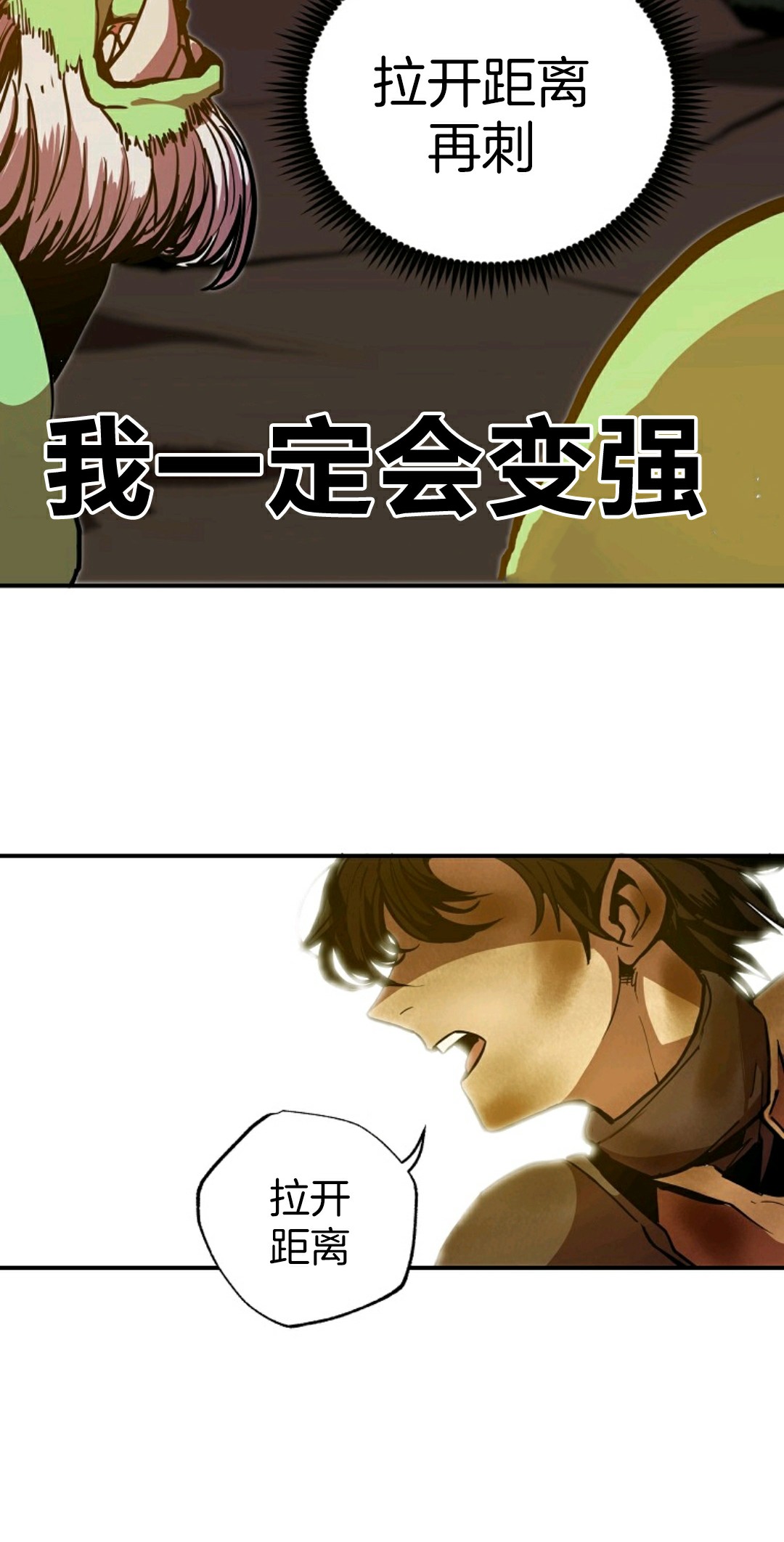 《独一无二的回归》漫画最新章节第4话免费下拉式在线观看章节第【68】张图片