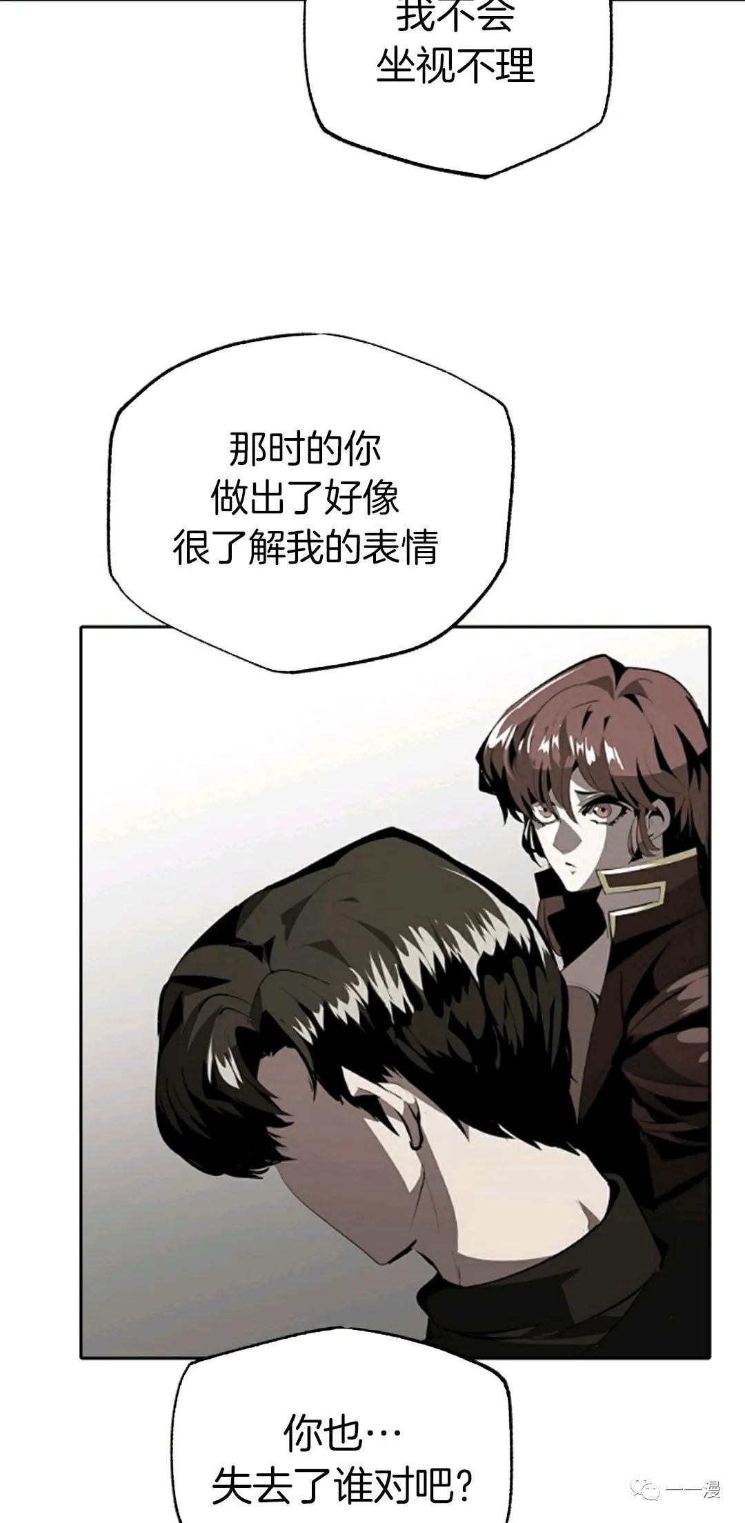 《独一无二的回归》漫画最新章节第34话免费下拉式在线观看章节第【53】张图片