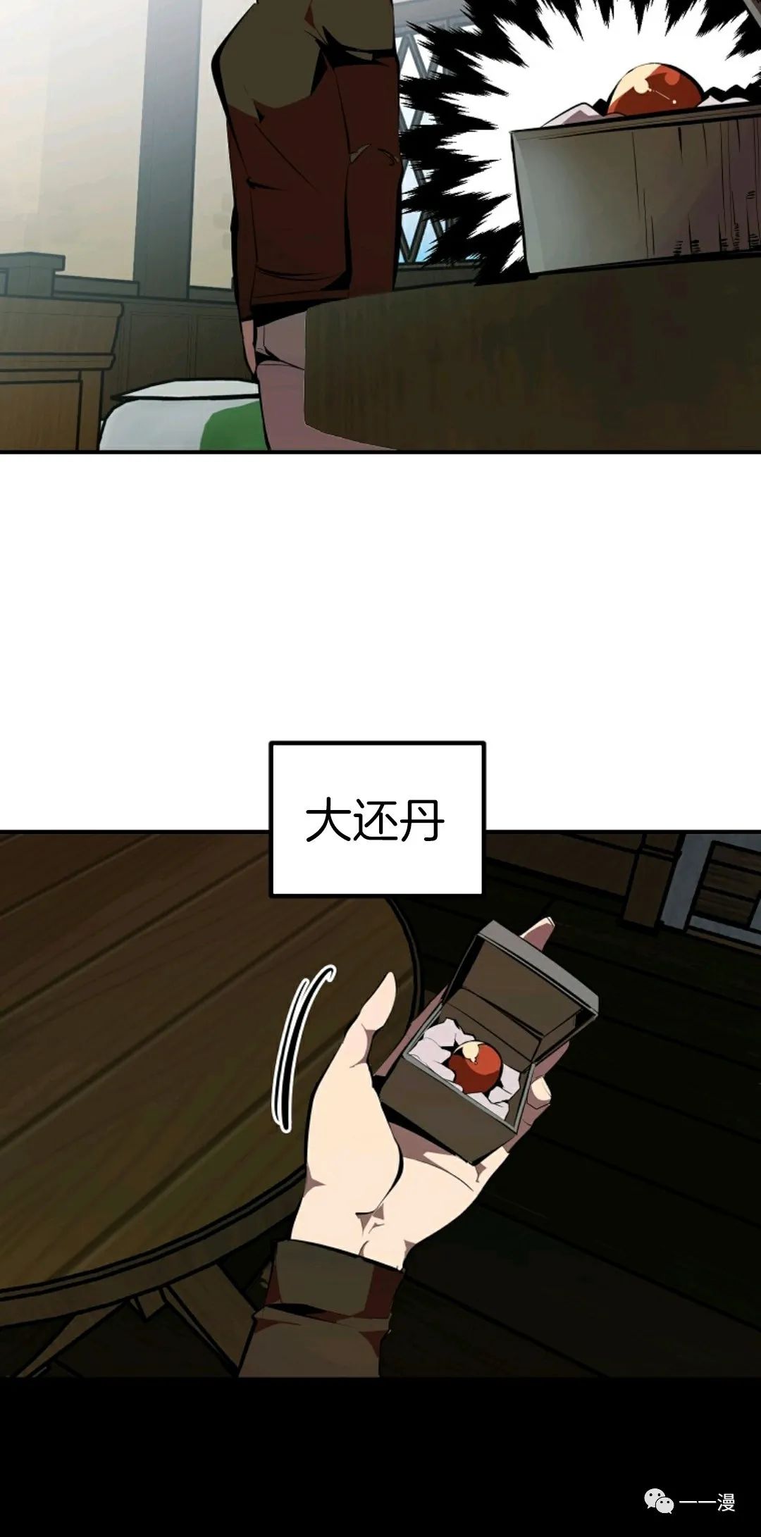 《独一无二的回归》漫画最新章节第31话免费下拉式在线观看章节第【35】张图片