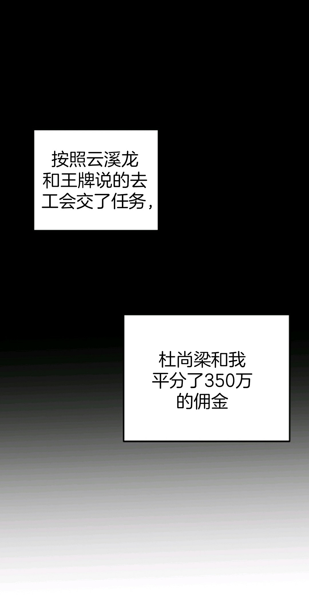 《独一无二的回归》漫画最新章节第5话免费下拉式在线观看章节第【75】张图片