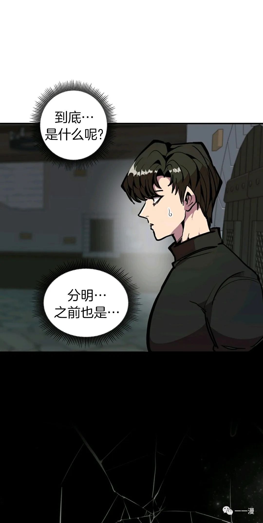 《独一无二的回归》漫画最新章节第23话免费下拉式在线观看章节第【67】张图片