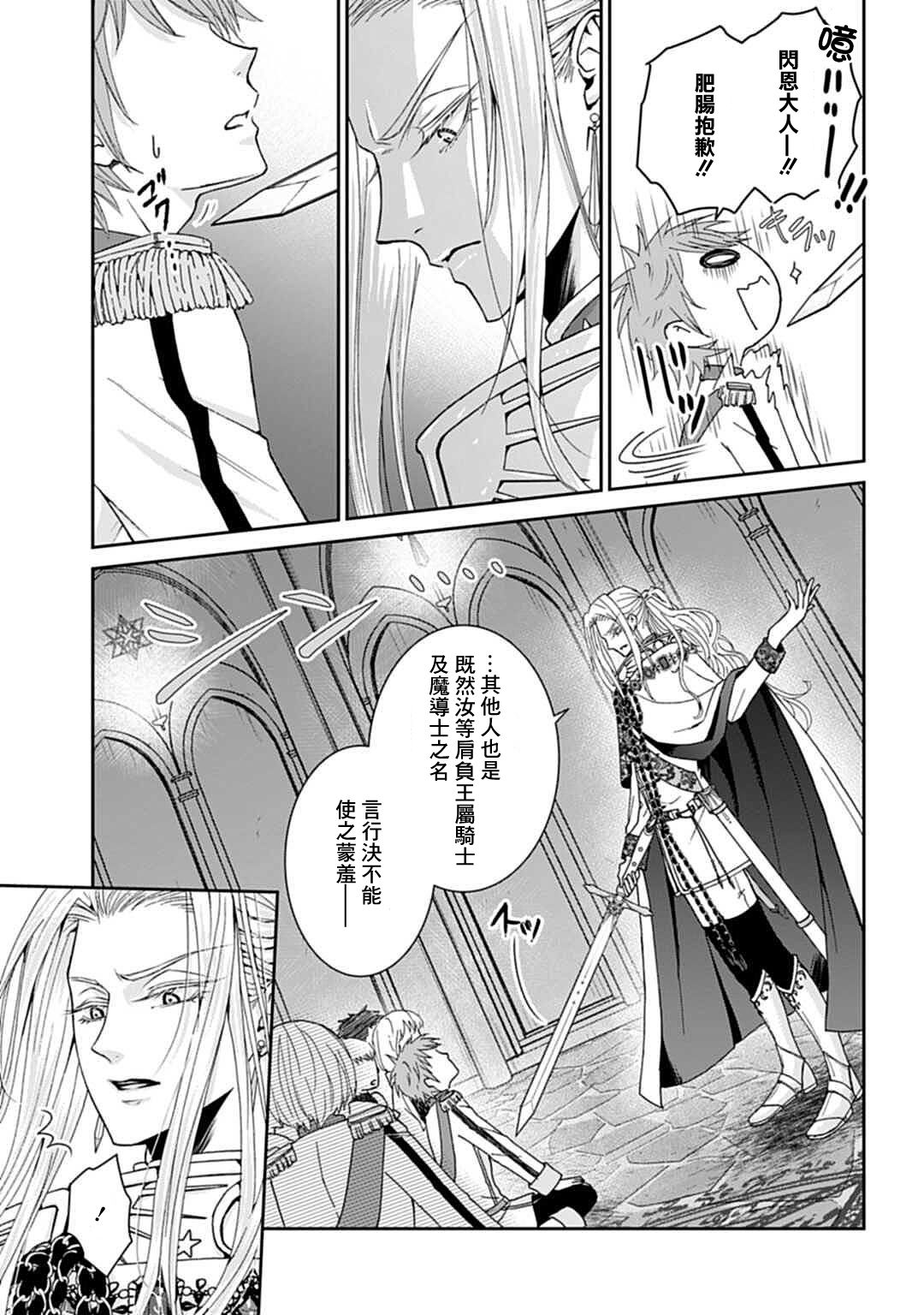 《异世界召唤来的勇者是猫咪》漫画最新章节第2话免费下拉式在线观看章节第【9】张图片