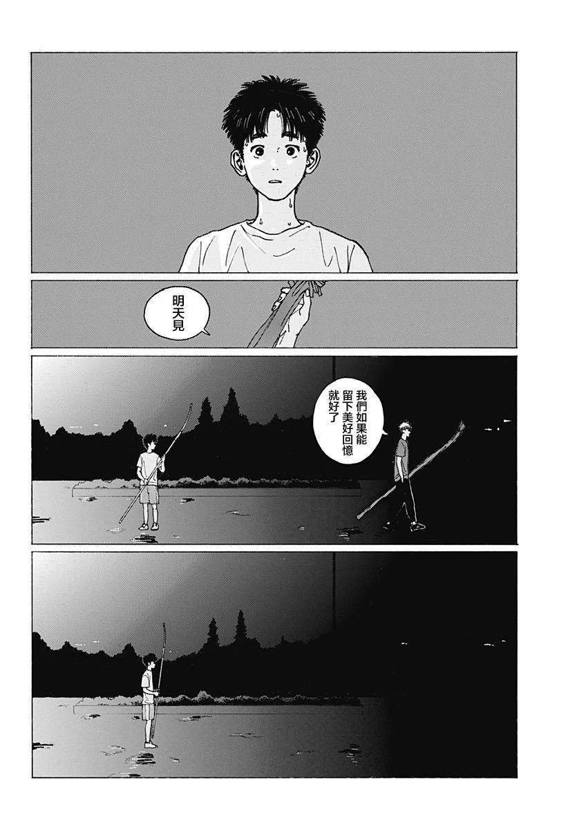 《静与弁庆》漫画最新章节短篇免费下拉式在线观看章节第【58】张图片