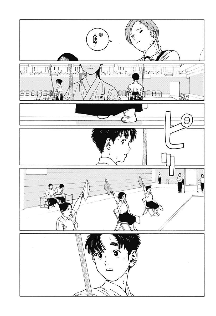 《静与弁庆》漫画最新章节短篇免费下拉式在线观看章节第【33】张图片