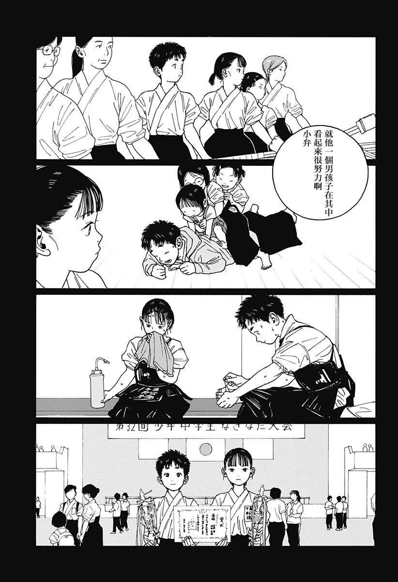 《静与弁庆》漫画最新章节短篇免费下拉式在线观看章节第【39】张图片