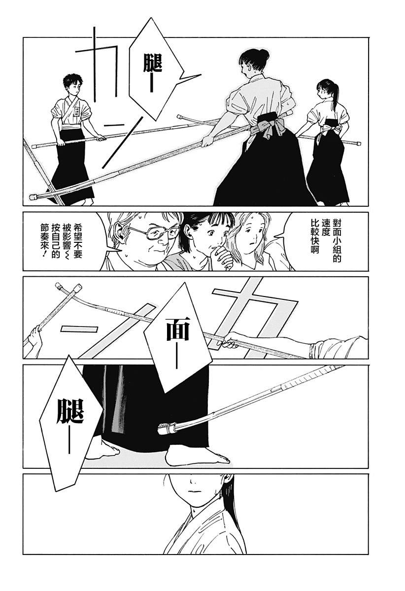 《静与弁庆》漫画最新章节短篇免费下拉式在线观看章节第【26】张图片