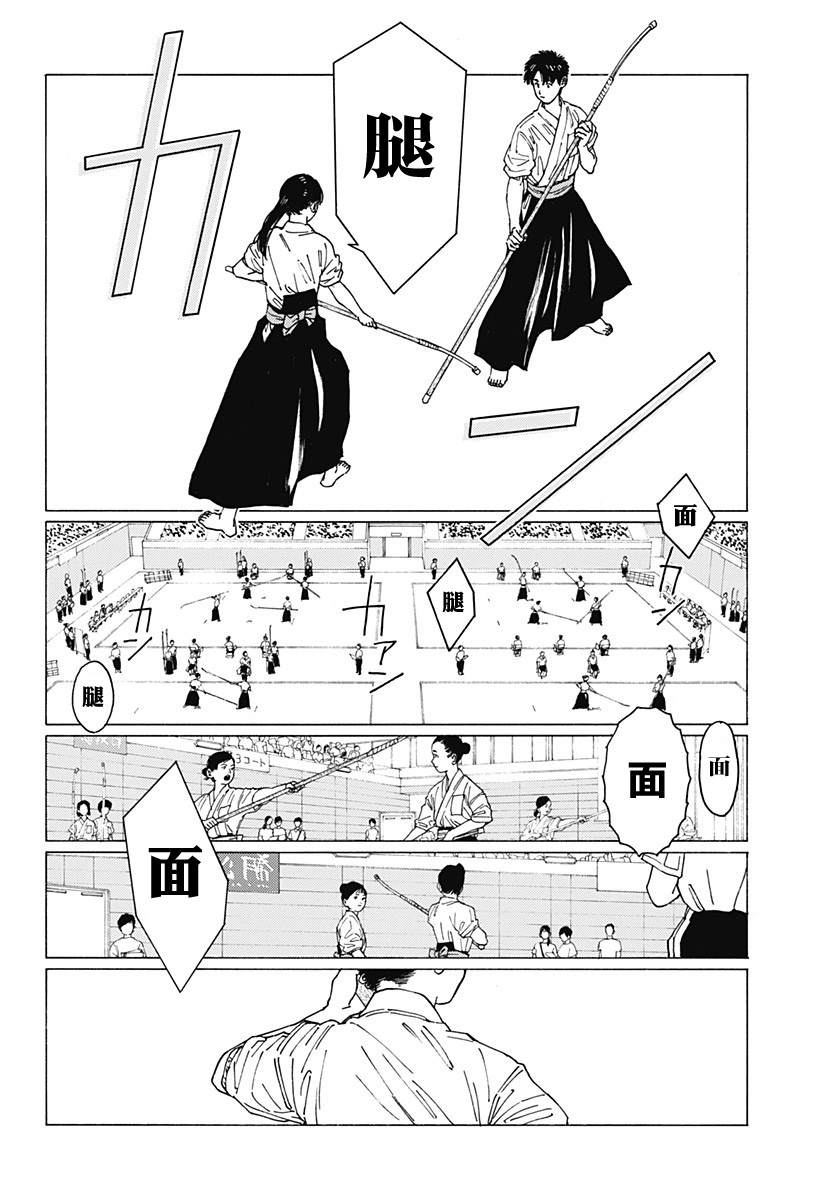 《静与弁庆》漫画最新章节短篇免费下拉式在线观看章节第【14】张图片