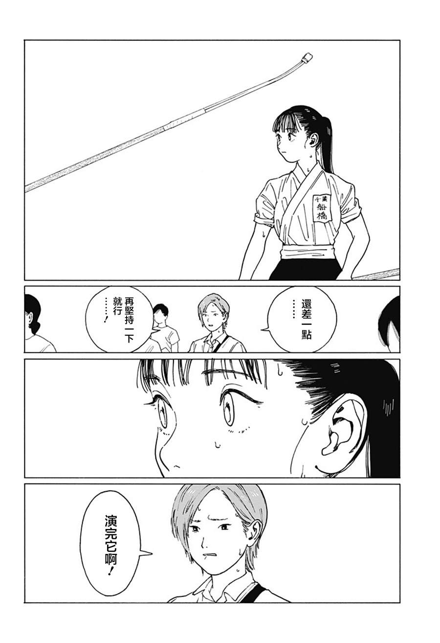 《静与弁庆》漫画最新章节短篇免费下拉式在线观看章节第【30】张图片