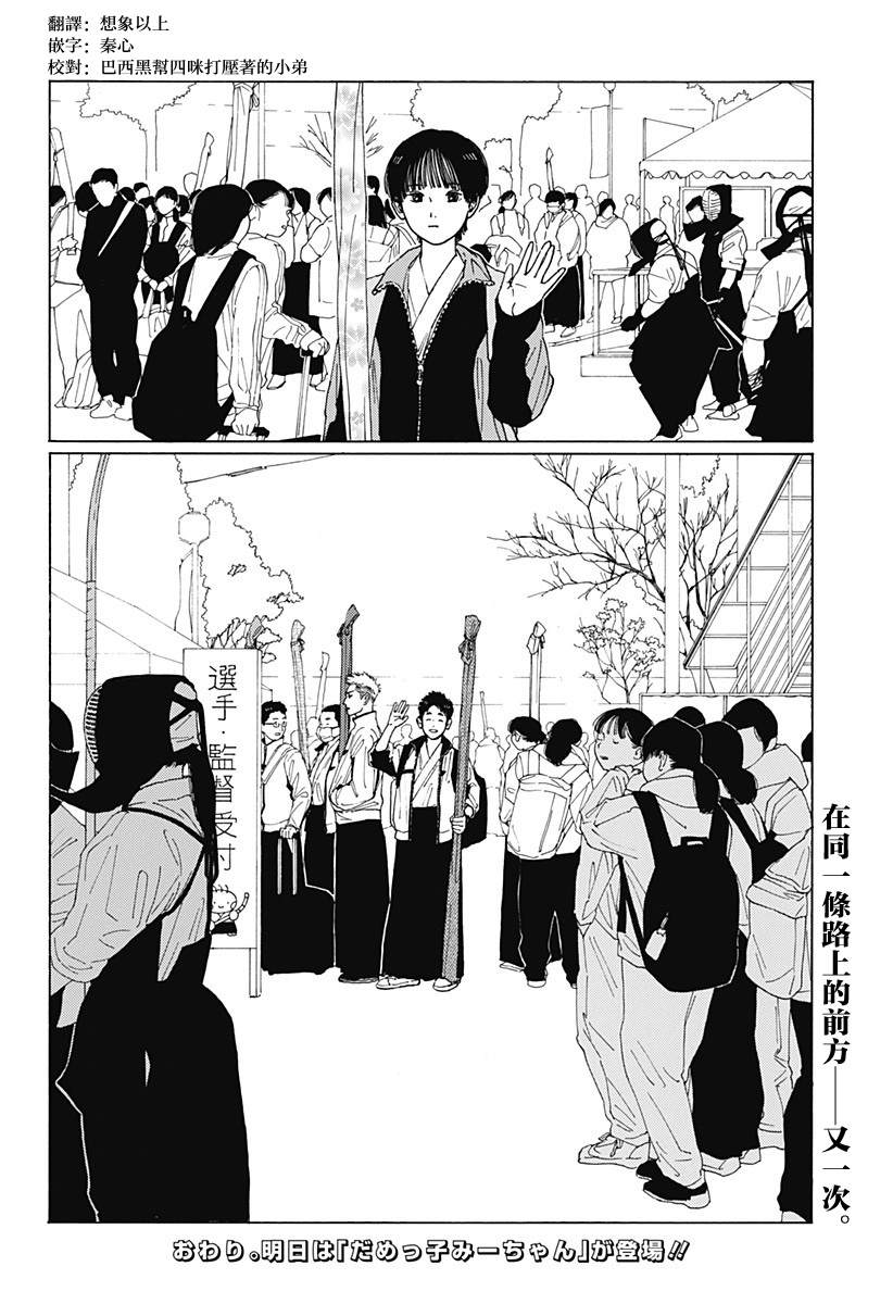 《静与弁庆》漫画最新章节短篇免费下拉式在线观看章节第【88】张图片