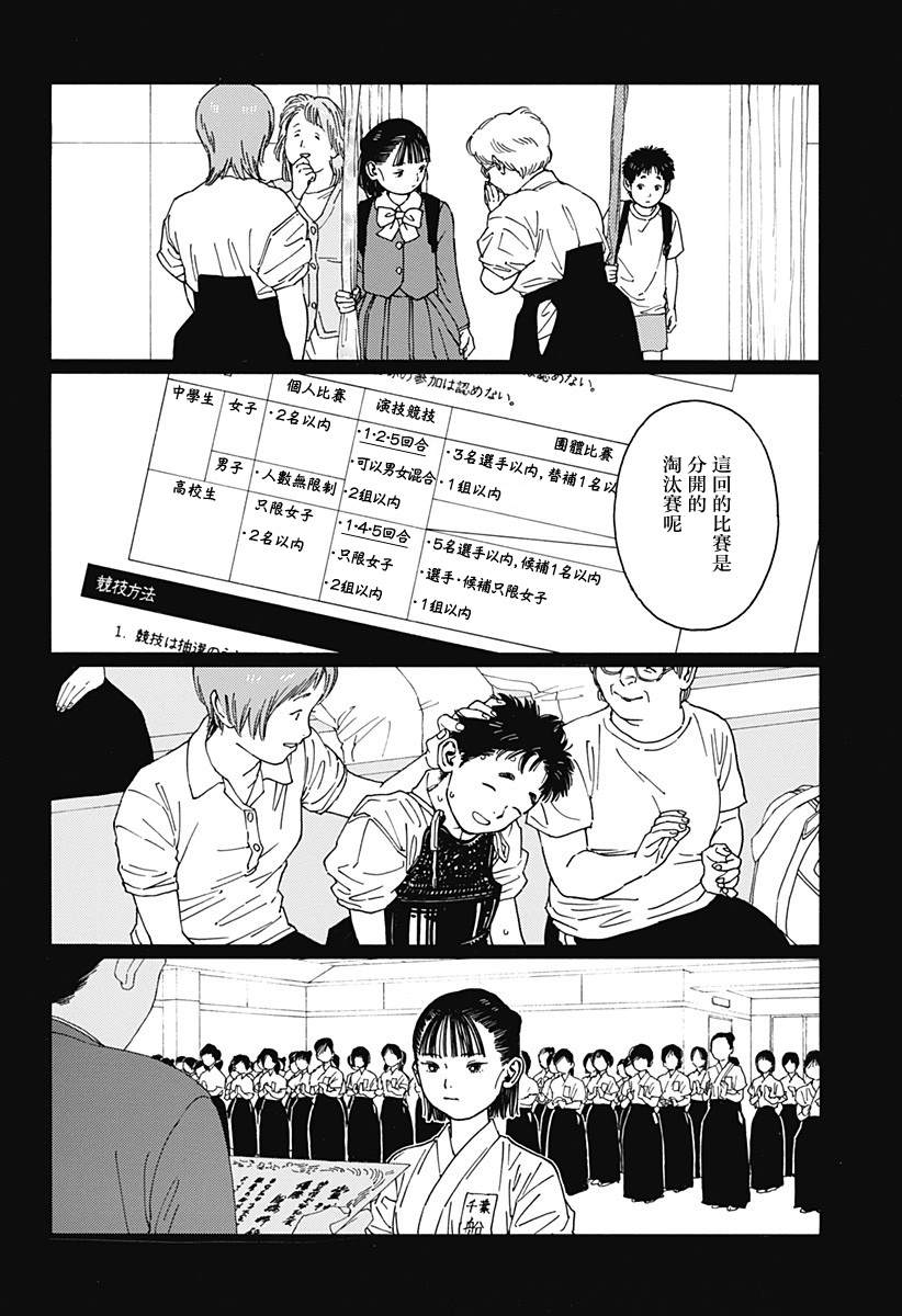 《静与弁庆》漫画最新章节短篇免费下拉式在线观看章节第【38】张图片