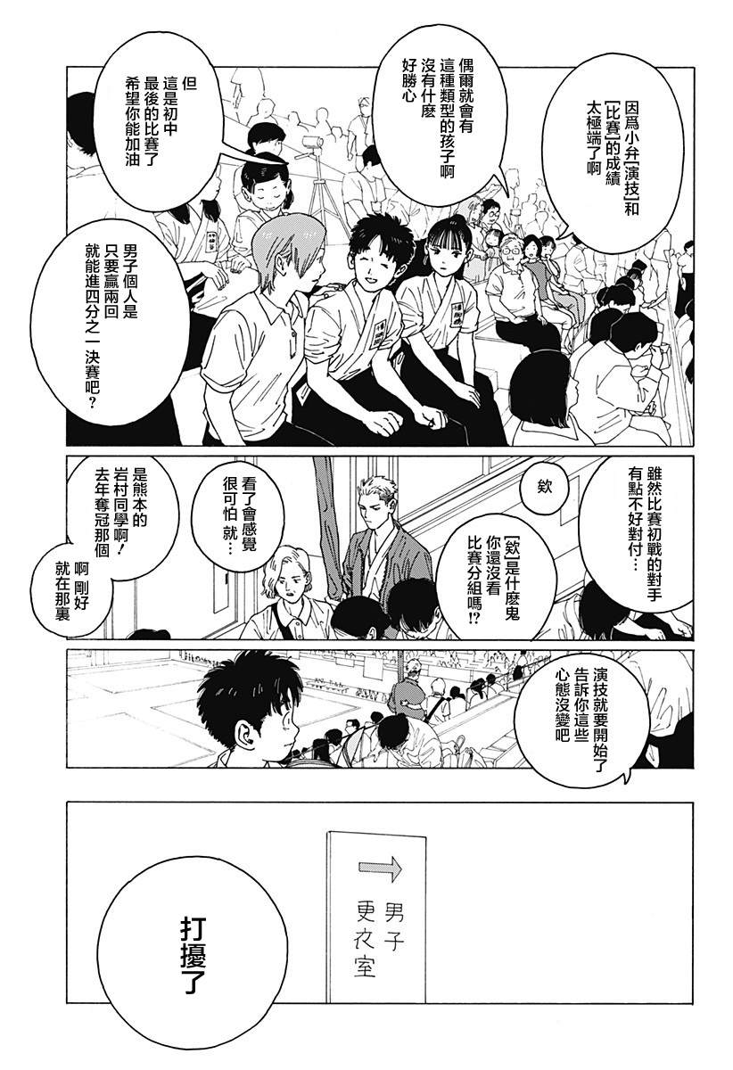 《静与弁庆》漫画最新章节短篇免费下拉式在线观看章节第【7】张图片