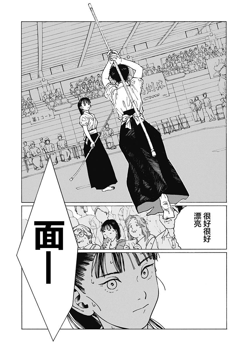 《静与弁庆》漫画最新章节短篇免费下拉式在线观看章节第【29】张图片