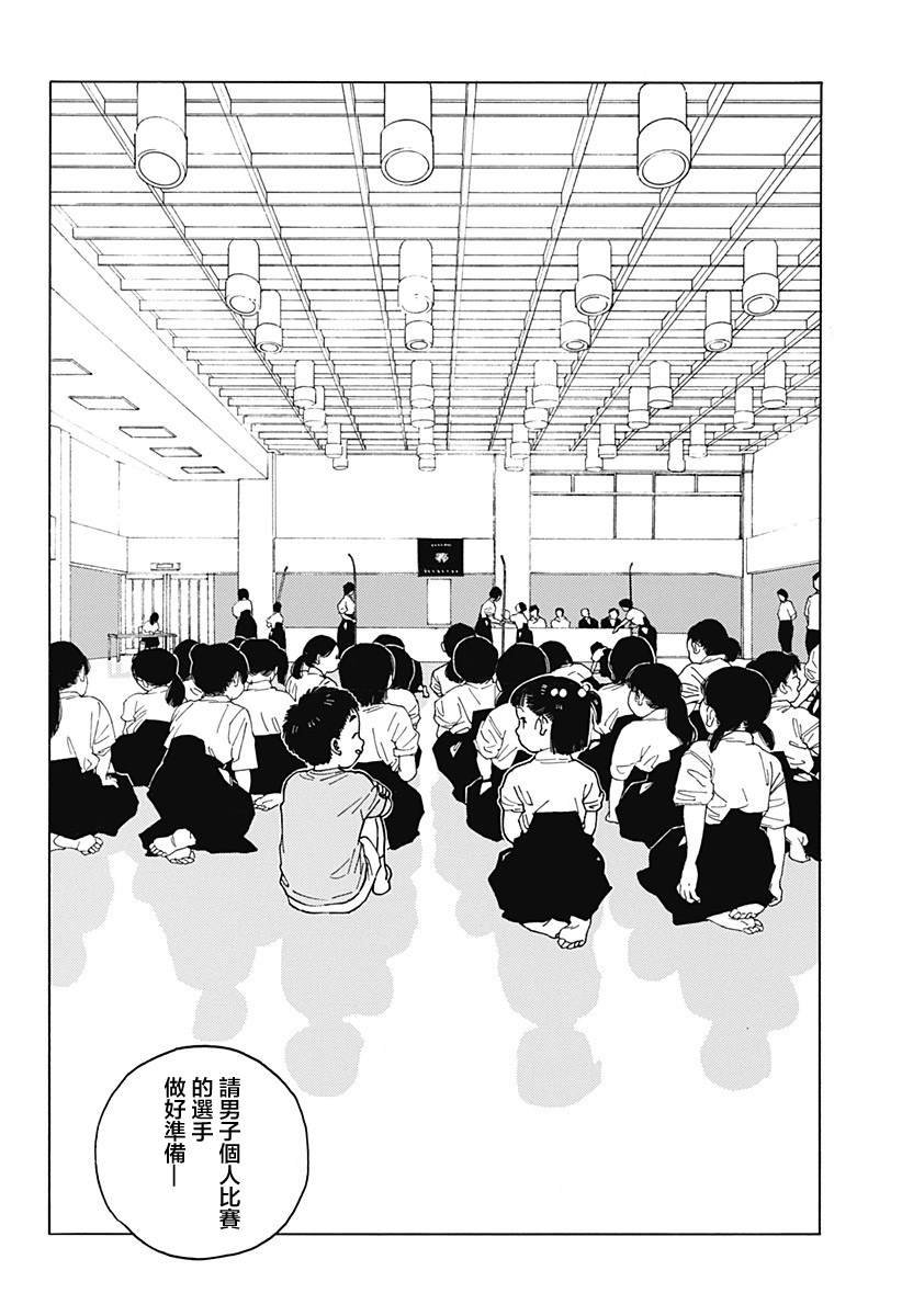 《静与弁庆》漫画最新章节短篇免费下拉式在线观看章节第【76】张图片