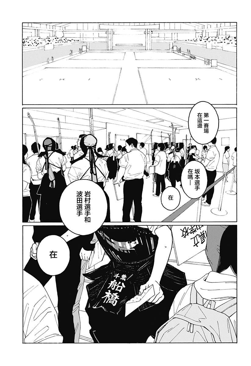 《静与弁庆》漫画最新章节短篇免费下拉式在线观看章节第【77】张图片