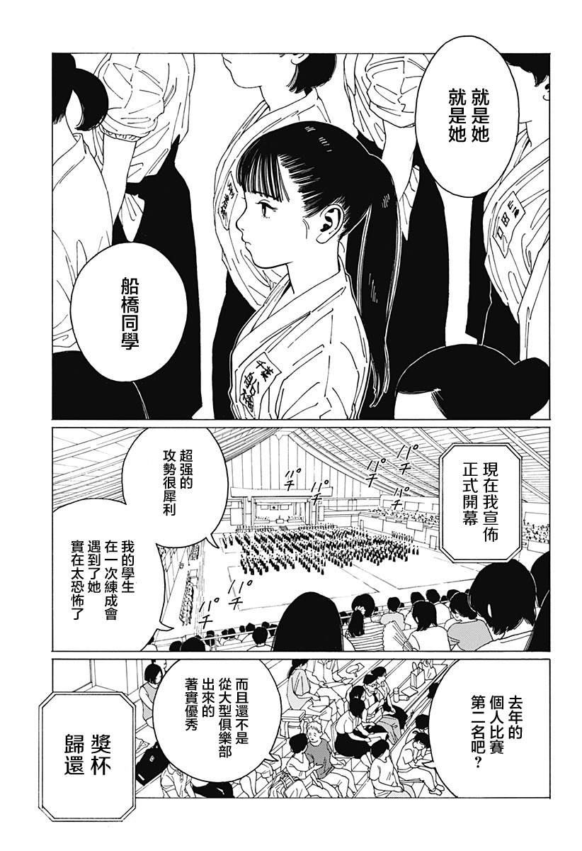 《静与弁庆》漫画最新章节短篇免费下拉式在线观看章节第【3】张图片