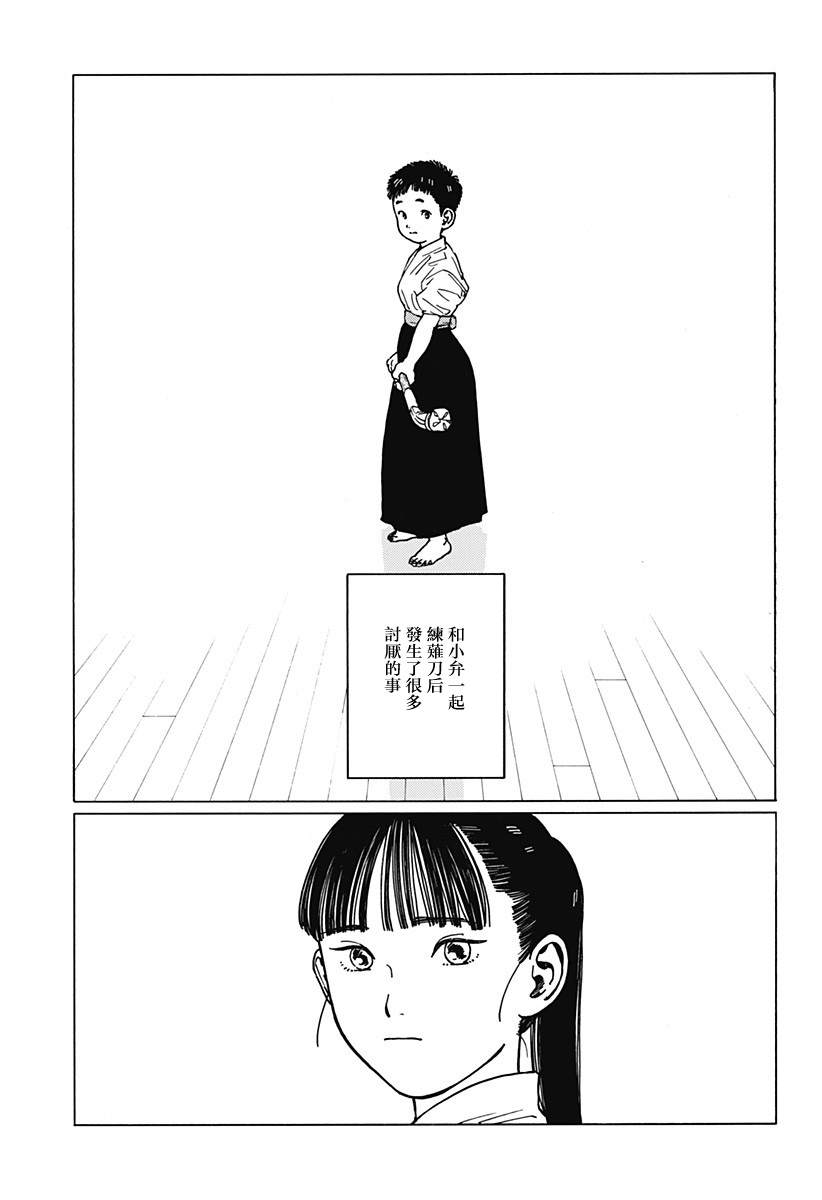 《静与弁庆》漫画最新章节短篇免费下拉式在线观看章节第【63】张图片