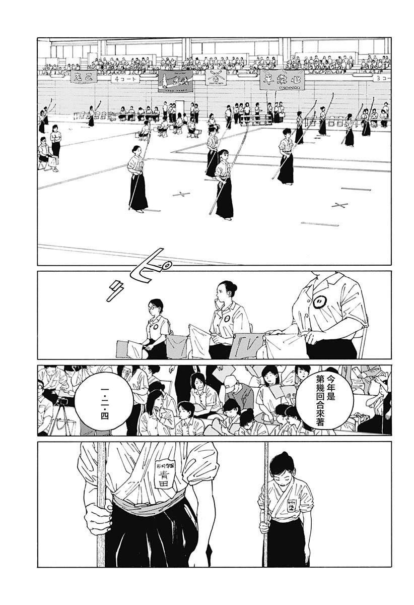 《静与弁庆》漫画最新章节短篇免费下拉式在线观看章节第【11】张图片