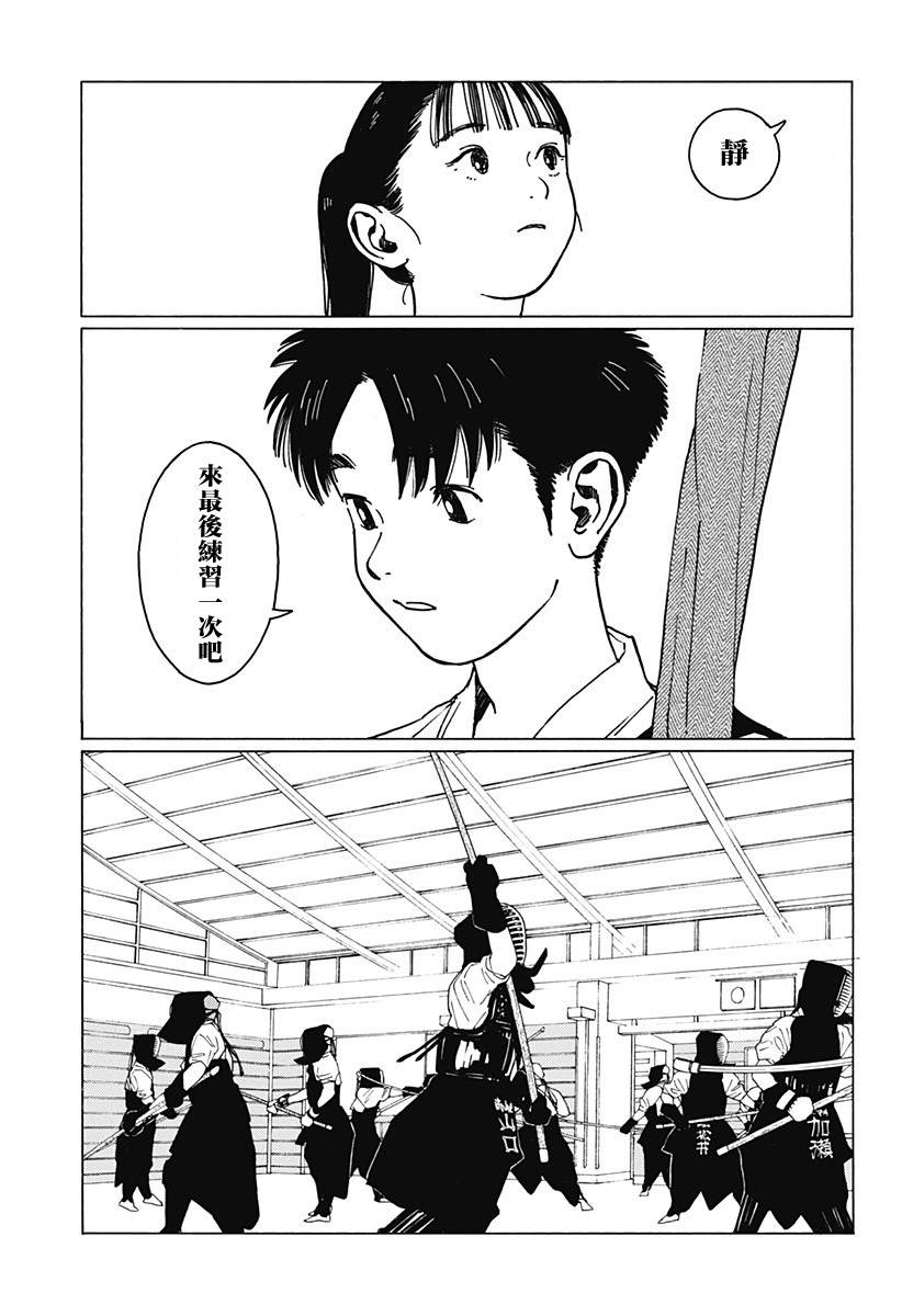 《静与弁庆》漫画最新章节短篇免费下拉式在线观看章节第【61】张图片