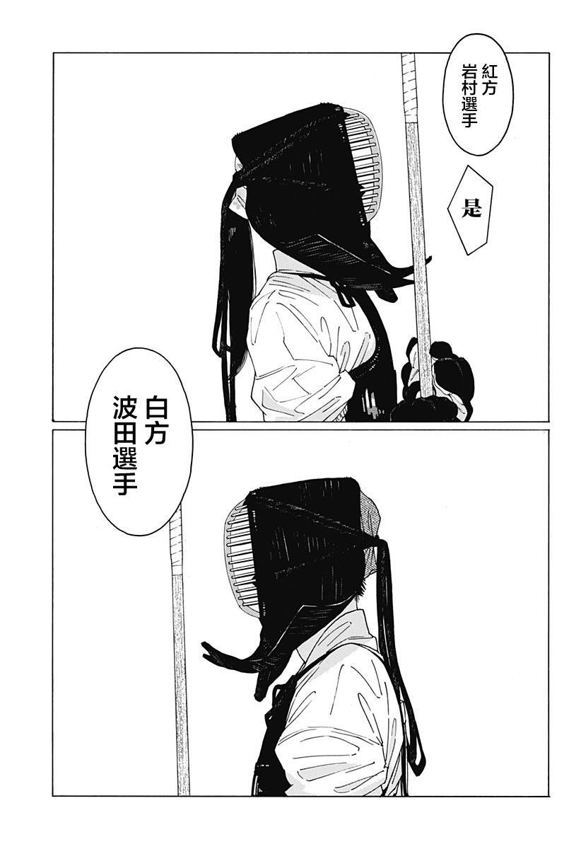 《静与弁庆》漫画最新章节短篇免费下拉式在线观看章节第【83】张图片